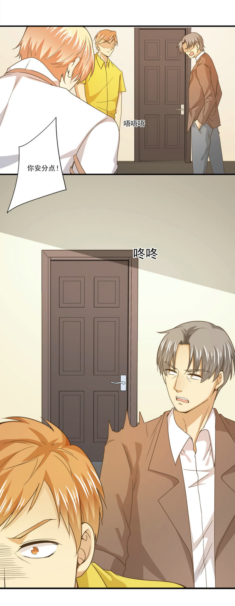 第二季20话 他们在酒店搞什么？-第59话