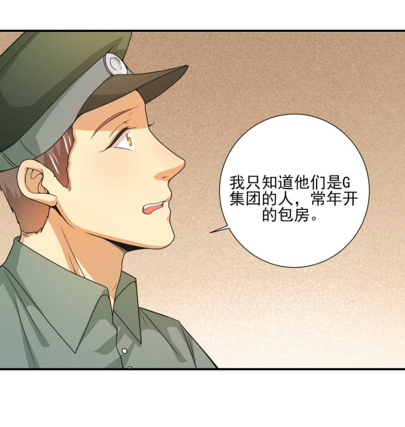 第二季第22话 让你受伤的人就要付出代价-第61话