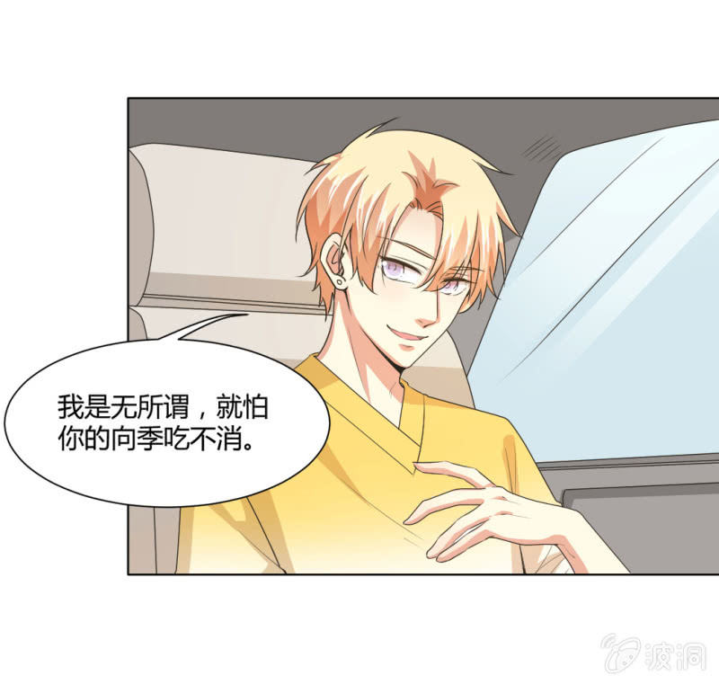 第二季26话  回归演戏：甜蜜戏份-第65话