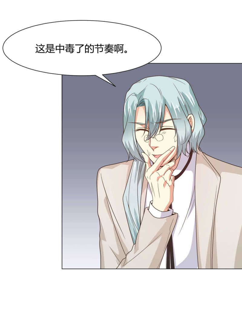 第二季28话 爱的毒药-第67话