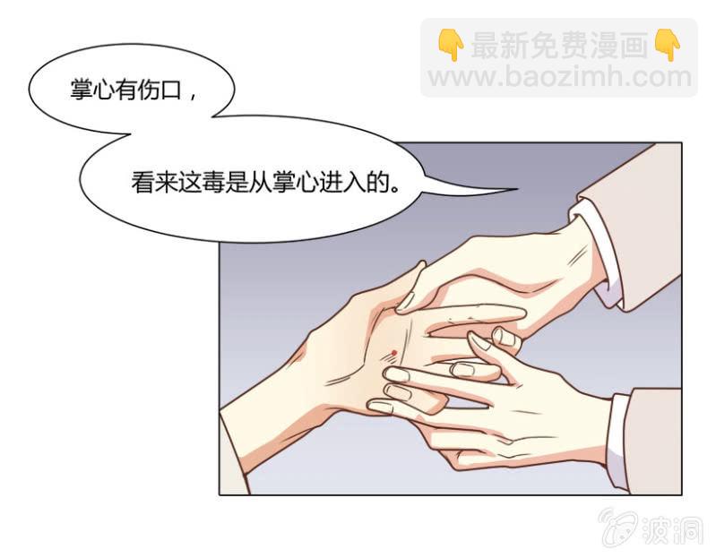 第二季28话 爱的毒药-第67话