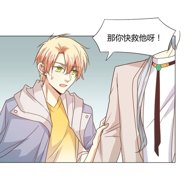 第二季28话 爱的毒药-第67话