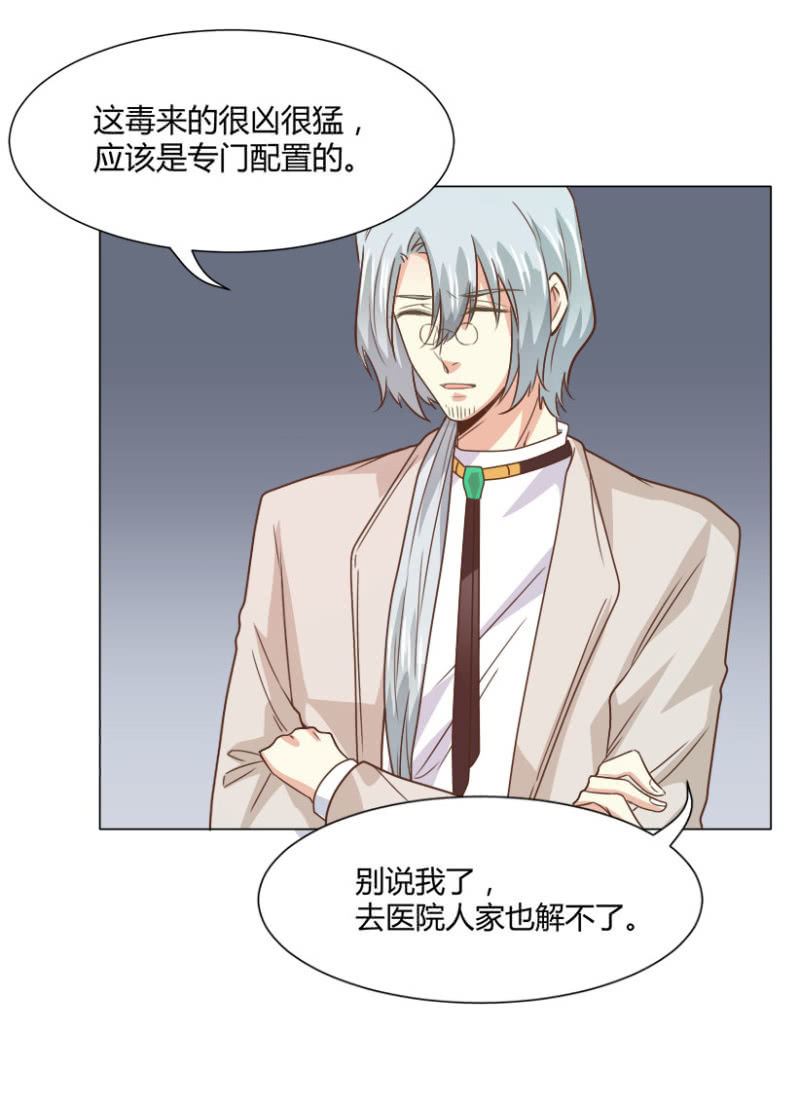第二季28话 爱的毒药-第67话
