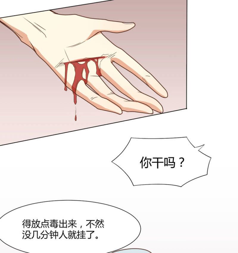 第二季28话 爱的毒药-第67话