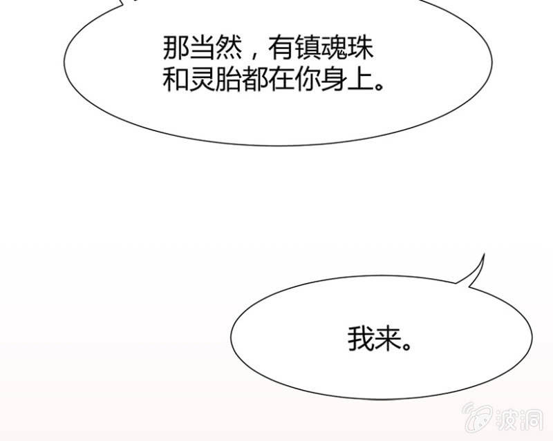 第二季28话 爱的毒药-第67话