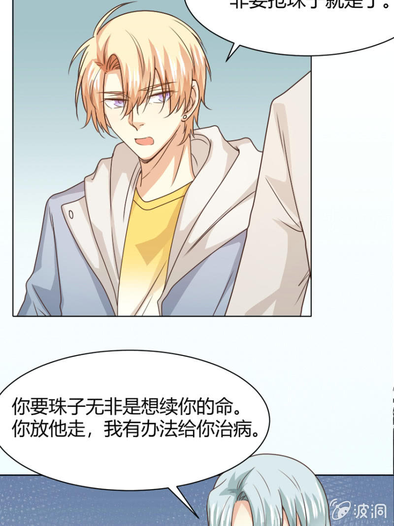 第二季30话 生死缠绕的命运-第69话
