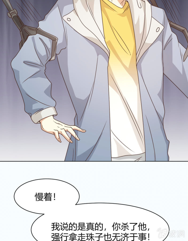 第二季30话 生死缠绕的命运-第69话