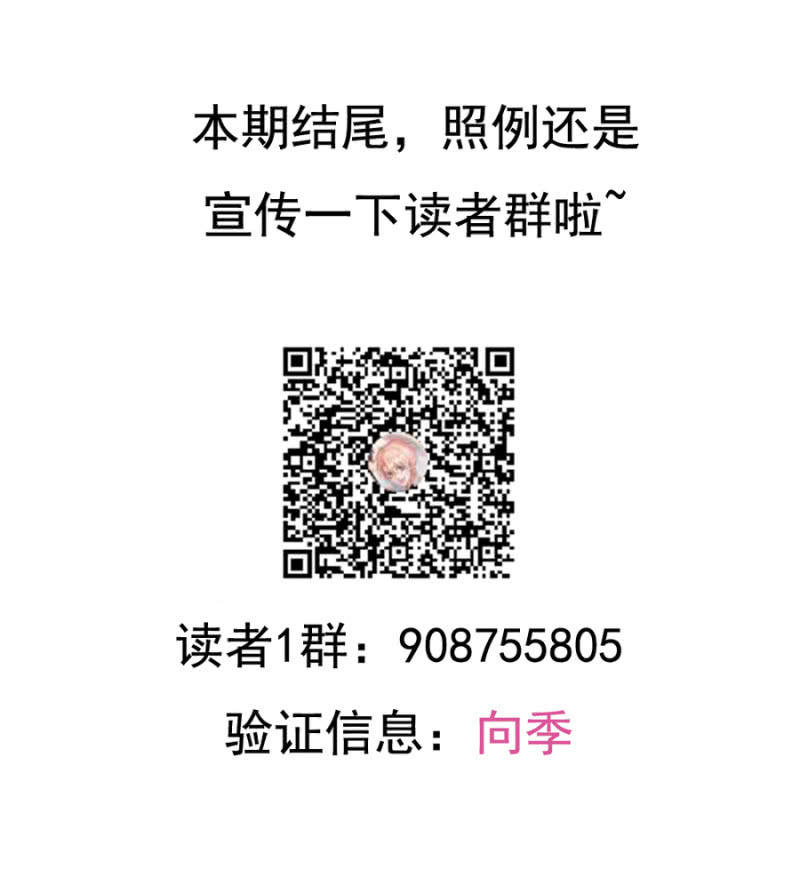 第二季30话 生死缠绕的命运-第69话