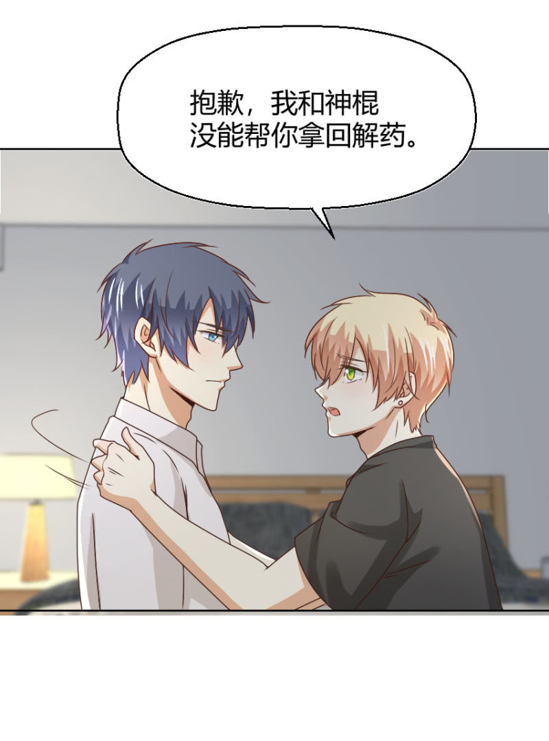 第二季32话 我们这是第几次死里逃生了？-第71话