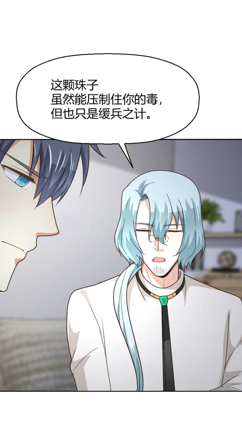 第二季34话 氤氲着暧昧的气息-第73话