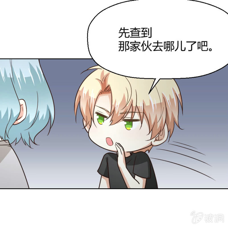 第二季34话 氤氲着暧昧的气息-第73话