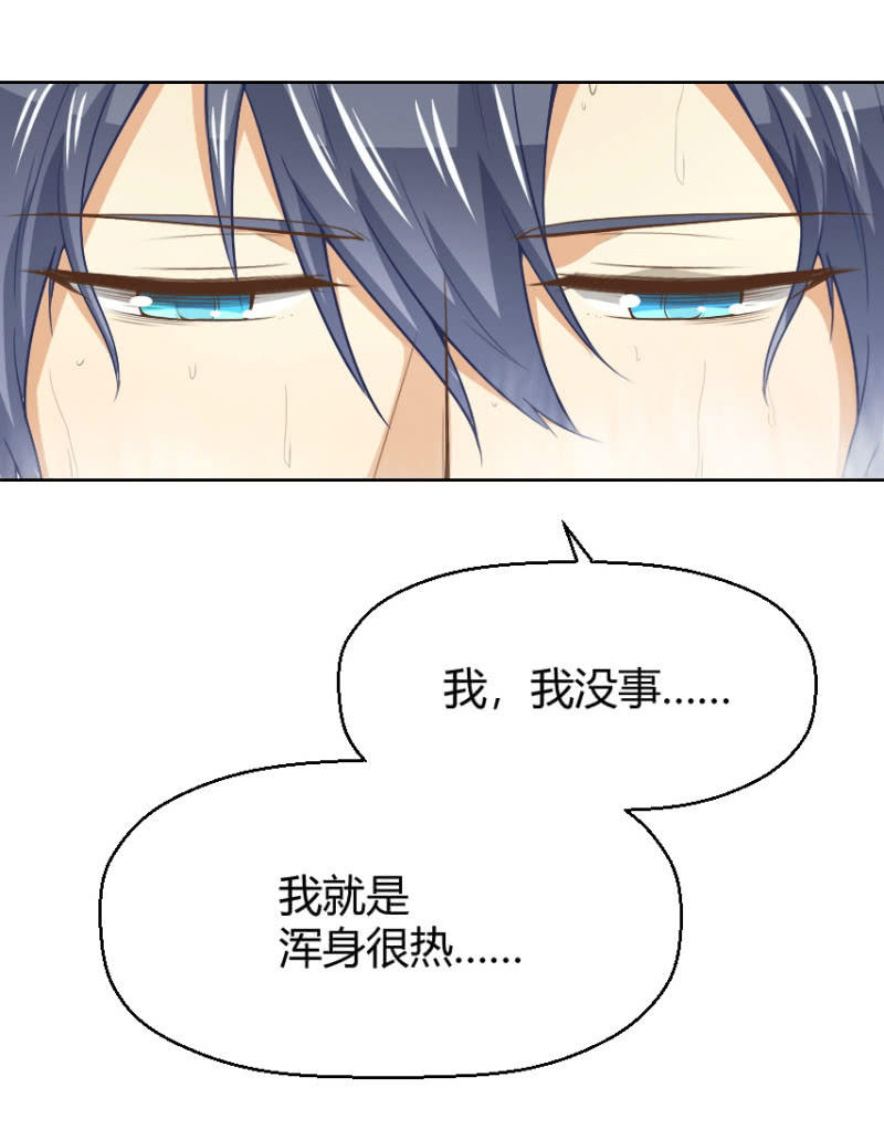 第二季34话 氤氲着暧昧的气息-第73话