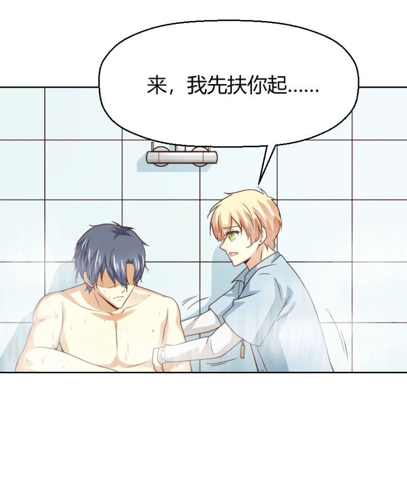 第二季34话 氤氲着暧昧的气息-第73话