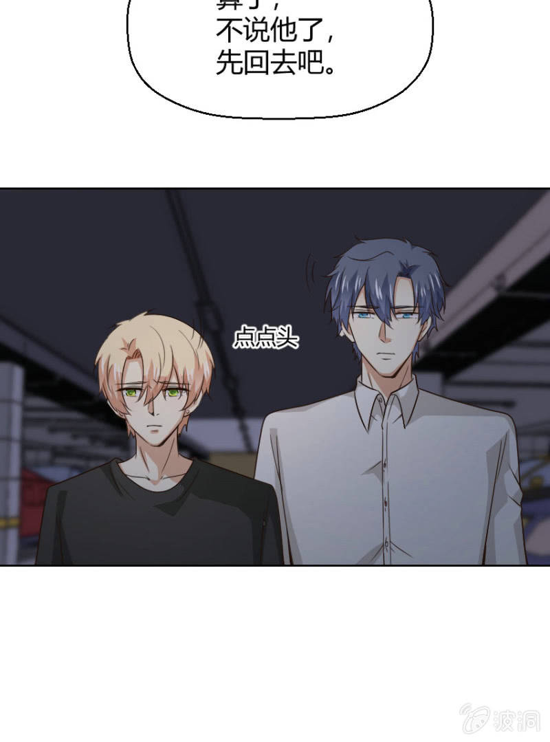 第二季34话 氤氲着暧昧的气息-第73话