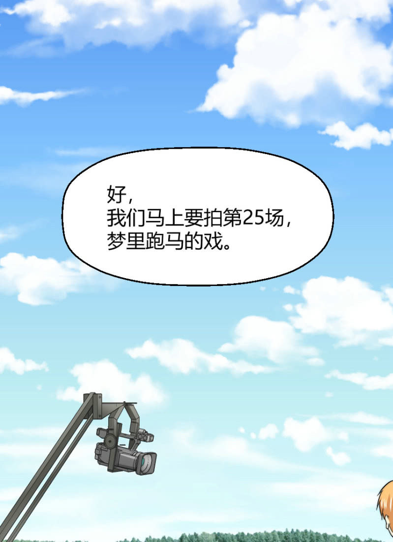 第二季36话 旧相识，老相好-第75话