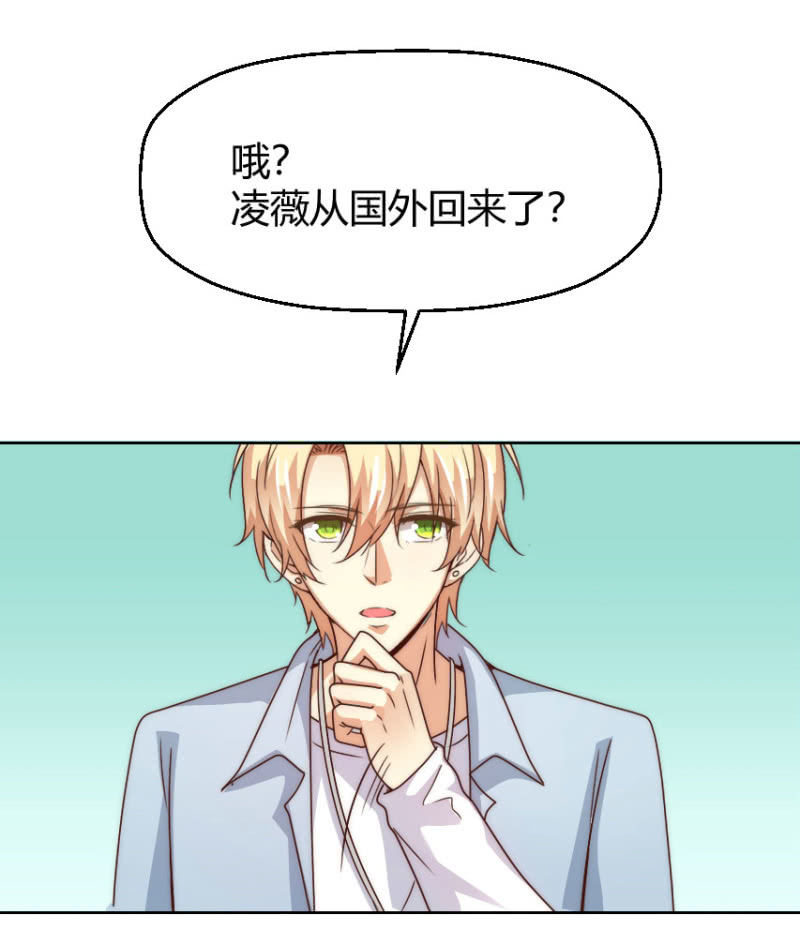 第二季36话 旧相识，老相好-第75话