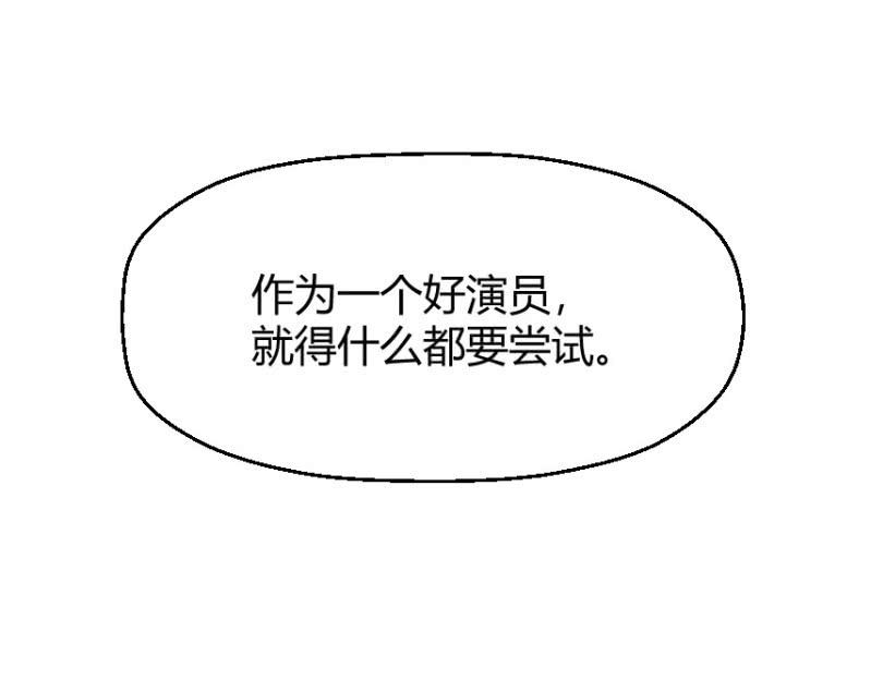 第二季36话 旧相识，老相好-第75话
