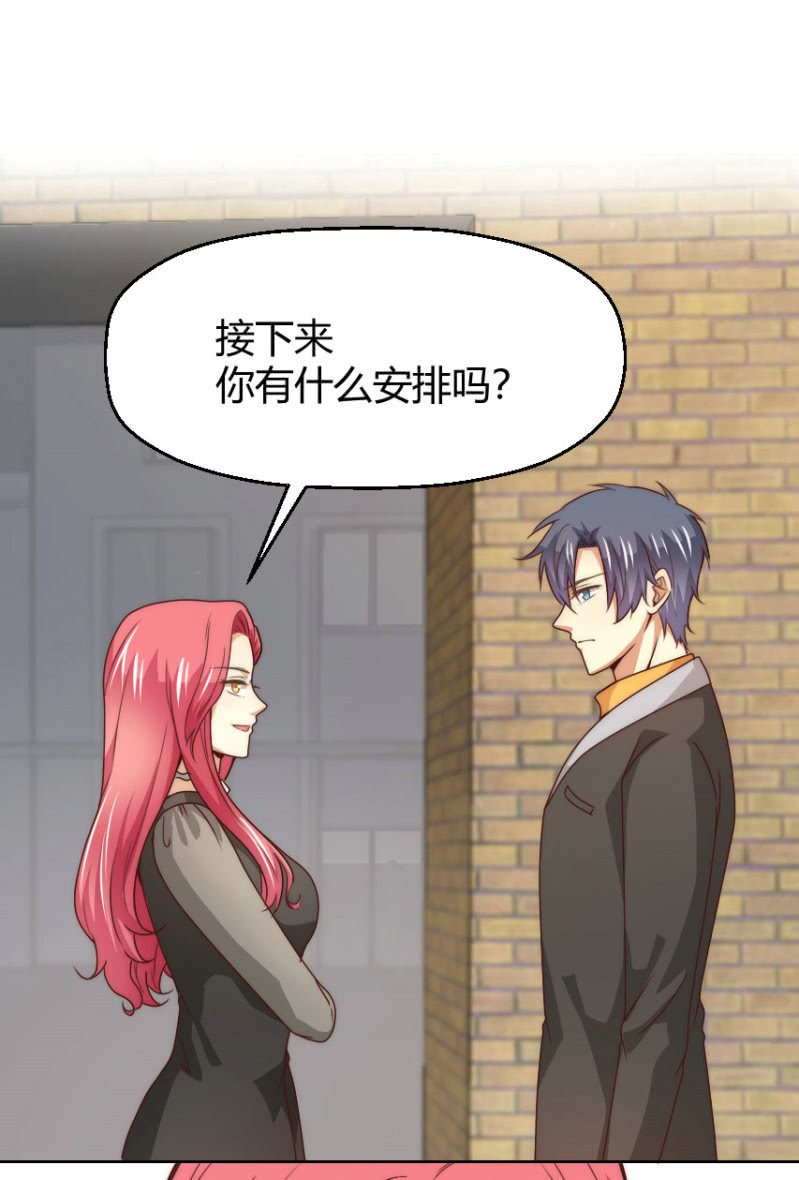 第二季36话 旧相识，老相好-第75话