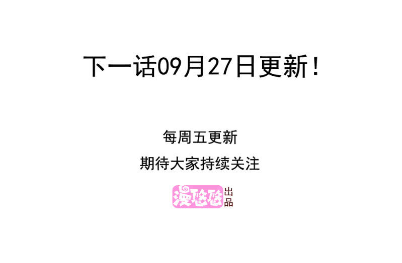 第二季36话 旧相识，老相好-第75话