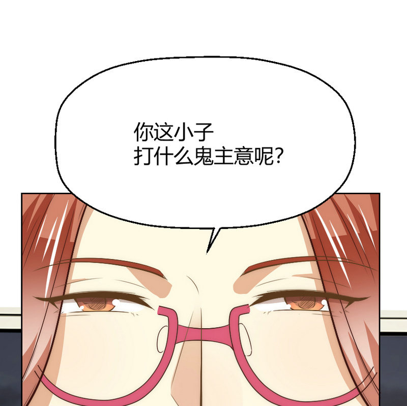 第二季38话 来搞一点绯闻吧-第77话