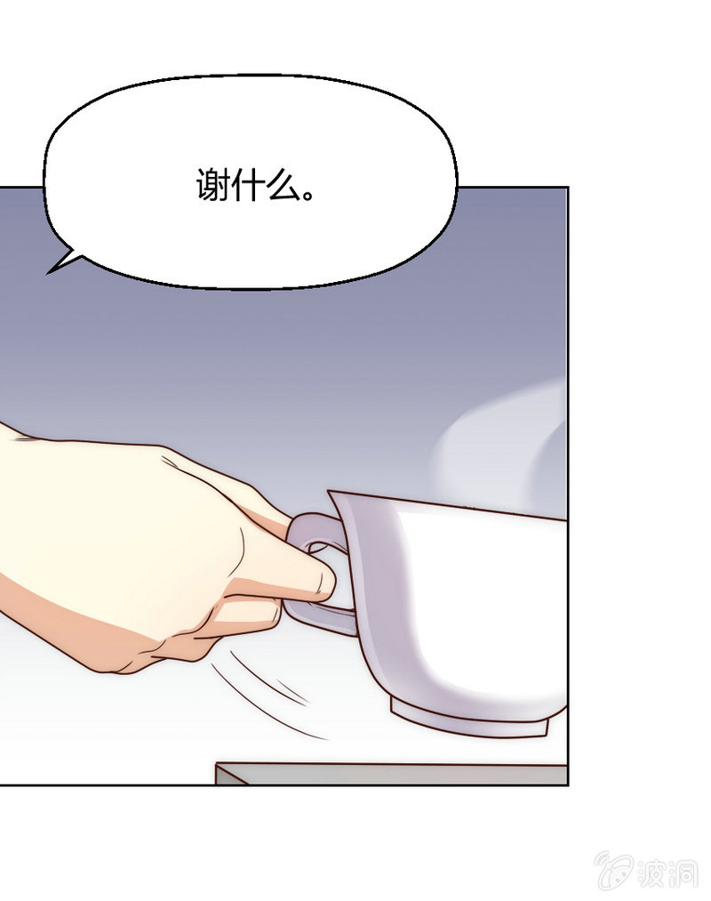 第二季38话 来搞一点绯闻吧-第77话