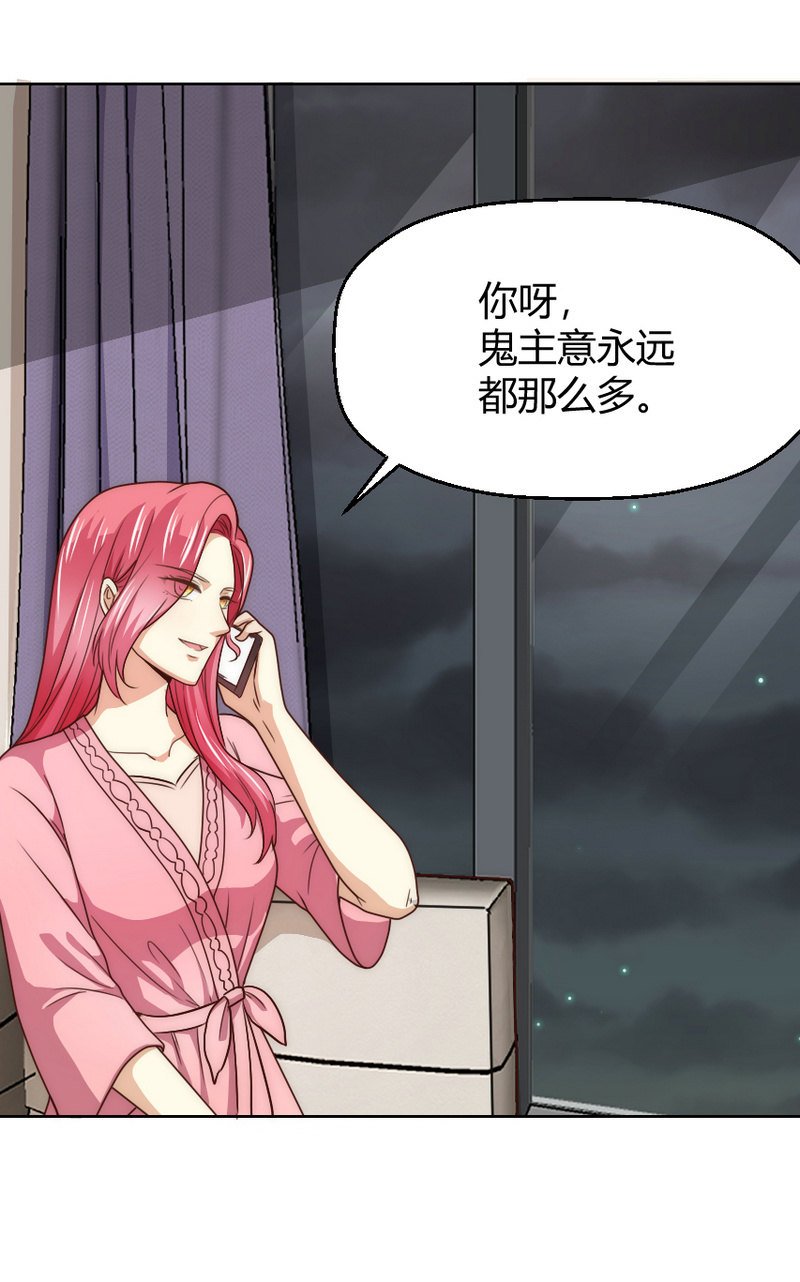 第二季38话 来搞一点绯闻吧-第77话