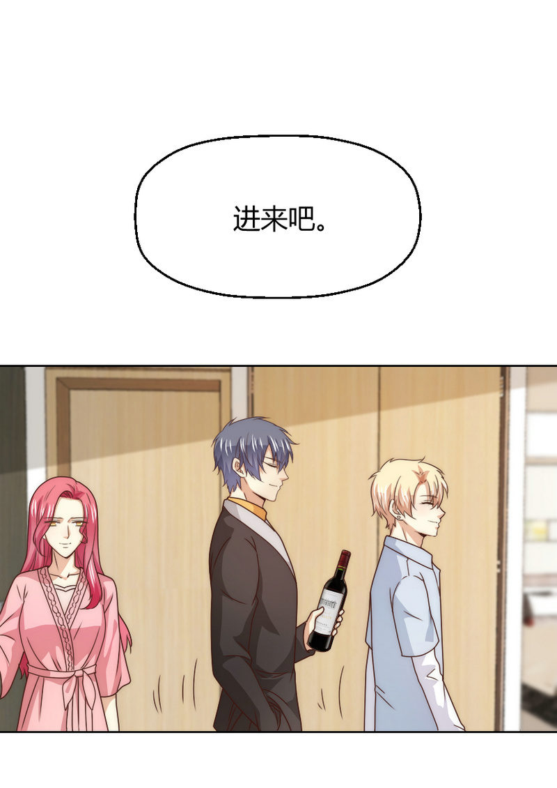 第二季38话 来搞一点绯闻吧-第77话