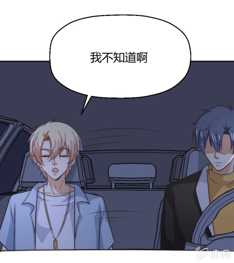 第二季40话 我吃醋了！！-第79话