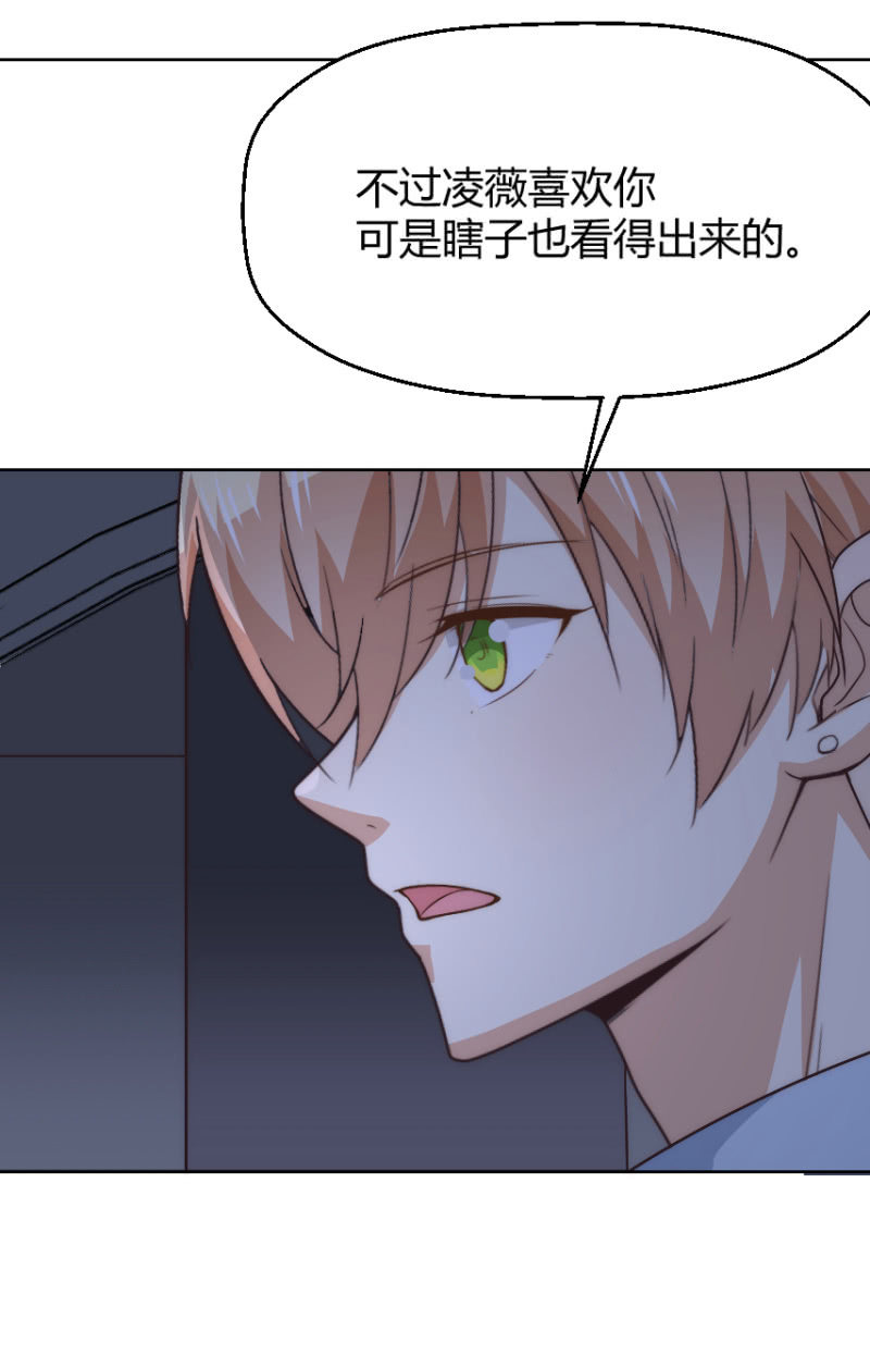 第二季40话 我吃醋了！！-第79话