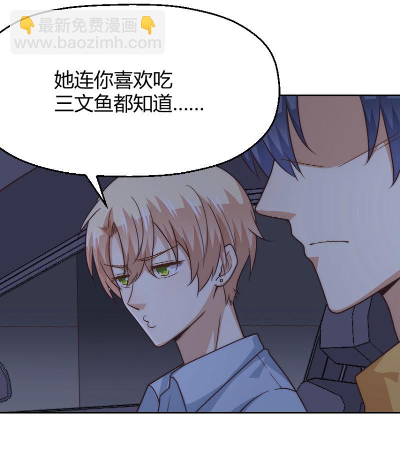 第二季40话 我吃醋了！！-第79话