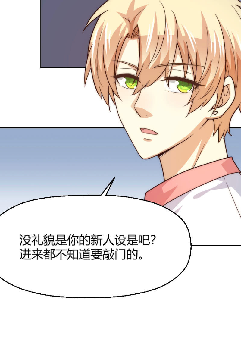 第二季40话 我吃醋了！！-第79话