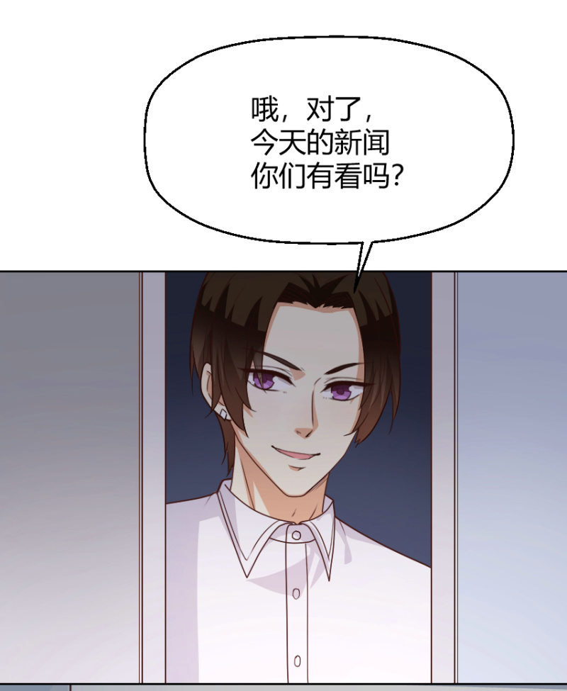 第二季40话 我吃醋了！！-第79话