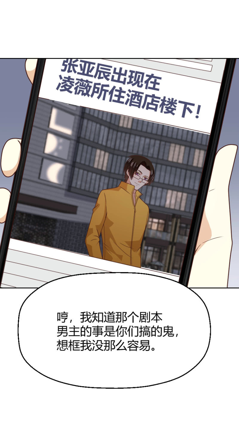 第二季40话 我吃醋了！！-第79话