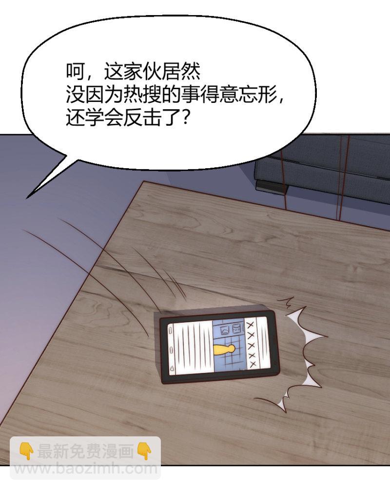 第二季40话 我吃醋了！！-第79话
