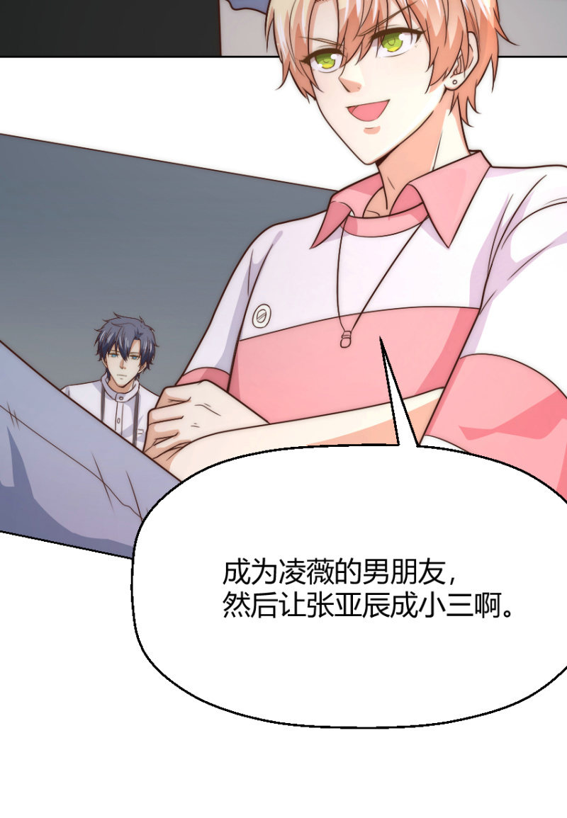 第二季40话 我吃醋了！！-第79话