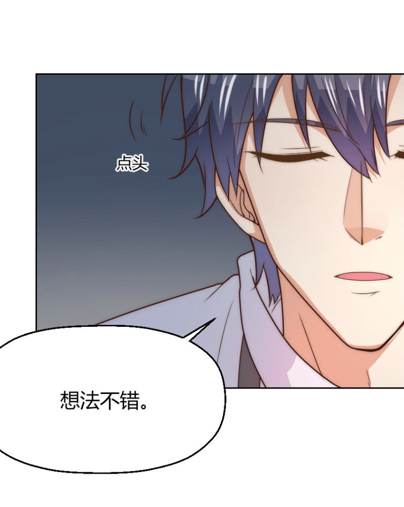 第二季40话 我吃醋了！！-第79话