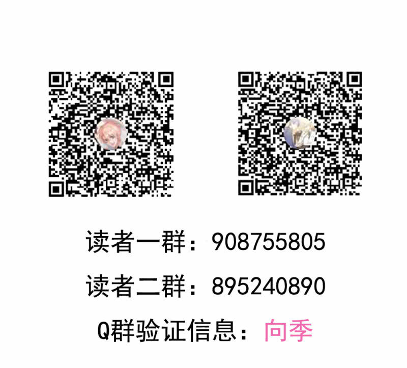 第二季40话 我吃醋了！！-第79话