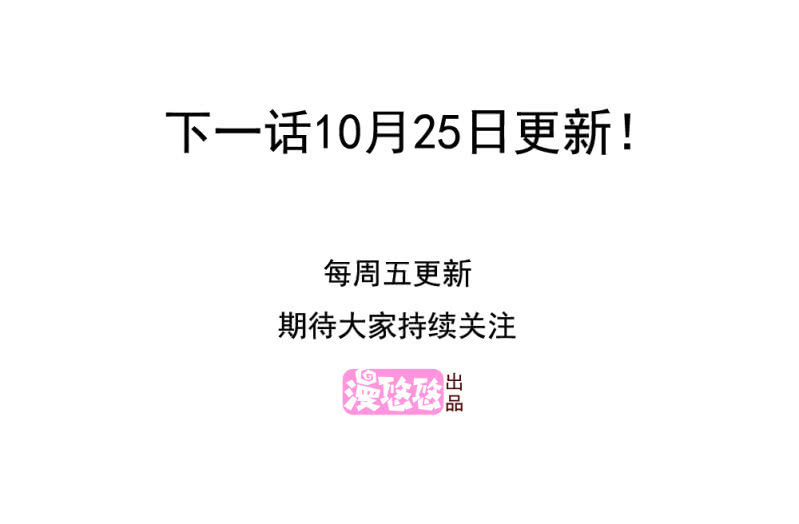 第二季40话 我吃醋了！！-第79话