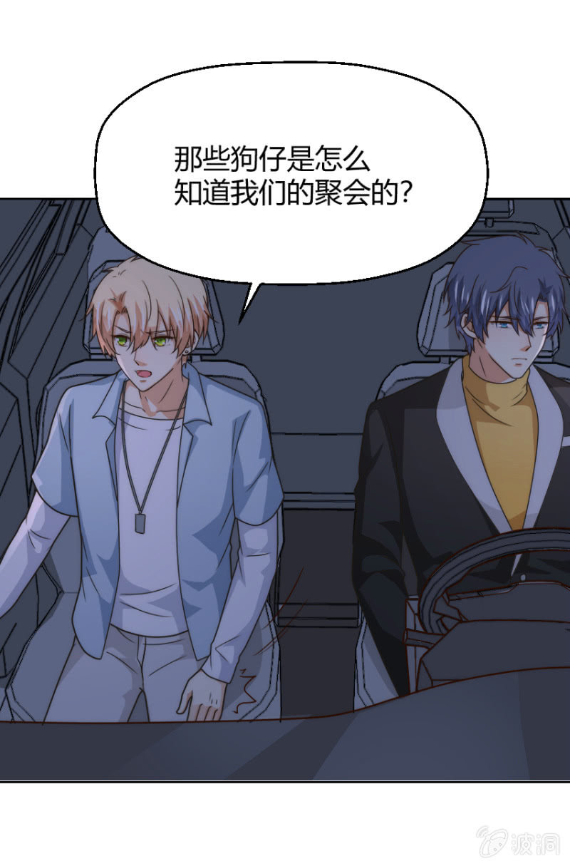 第二季40话 我吃醋了！！-第79话