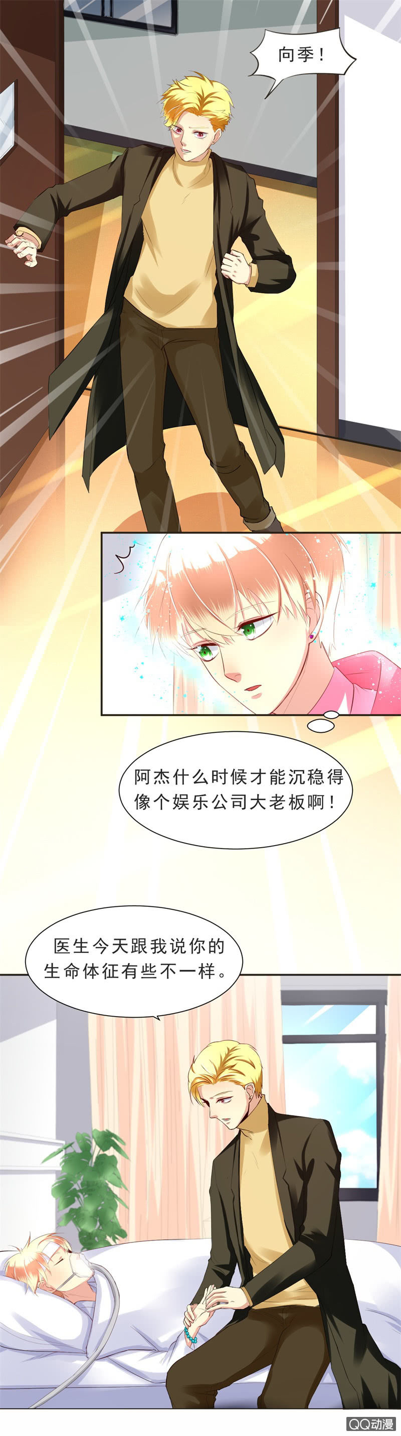 第9话-第9话