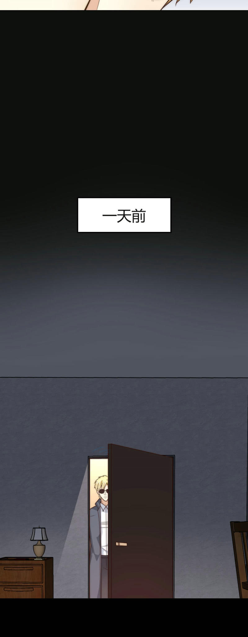 第二季42话 第三者插足？-第81话