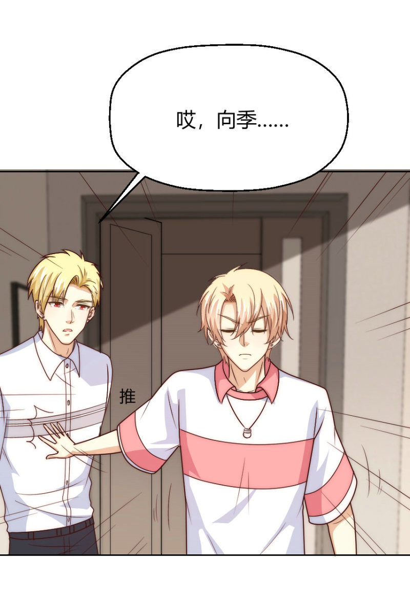 第二季42话 第三者插足？-第81话