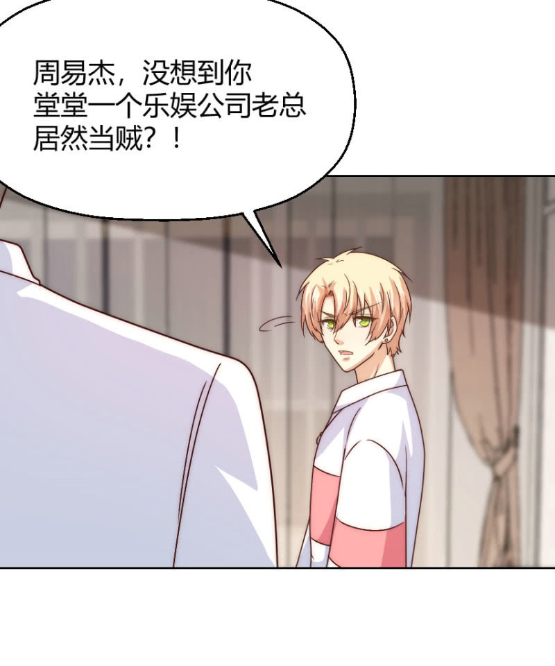 第二季42话 第三者插足？-第81话