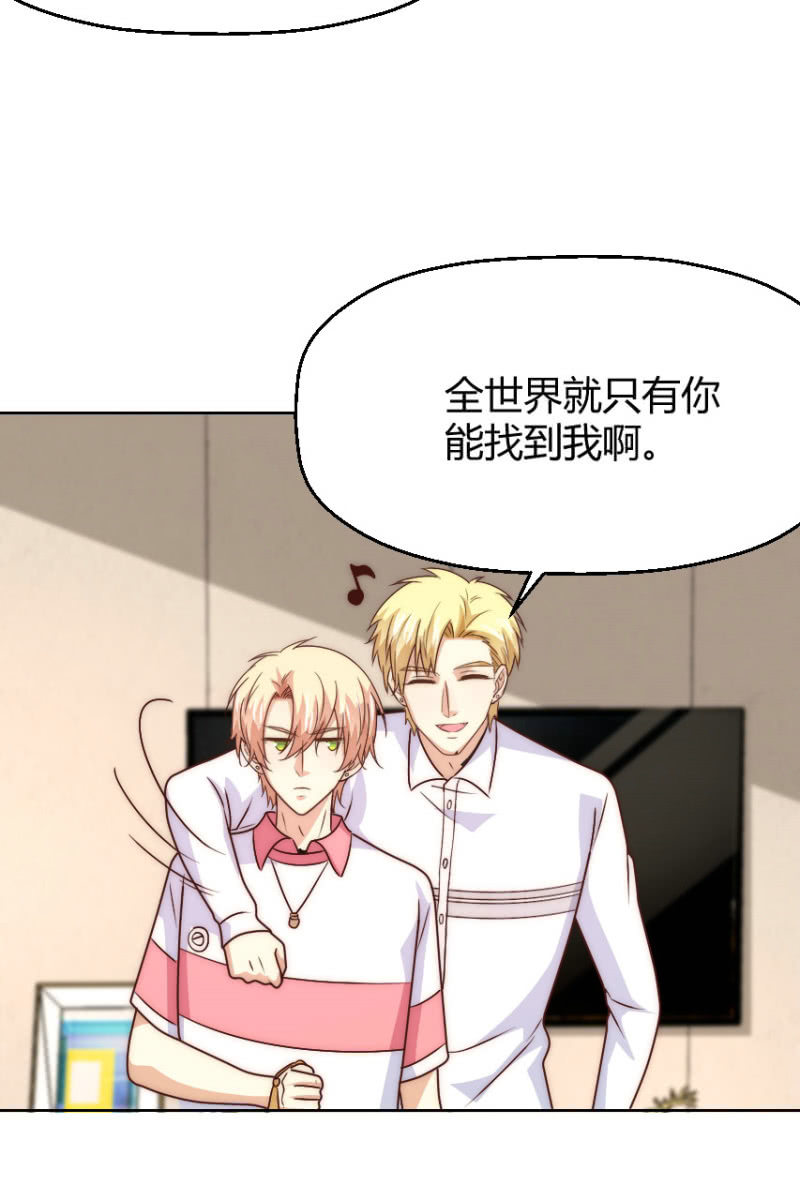 第二季42话 第三者插足？-第81话