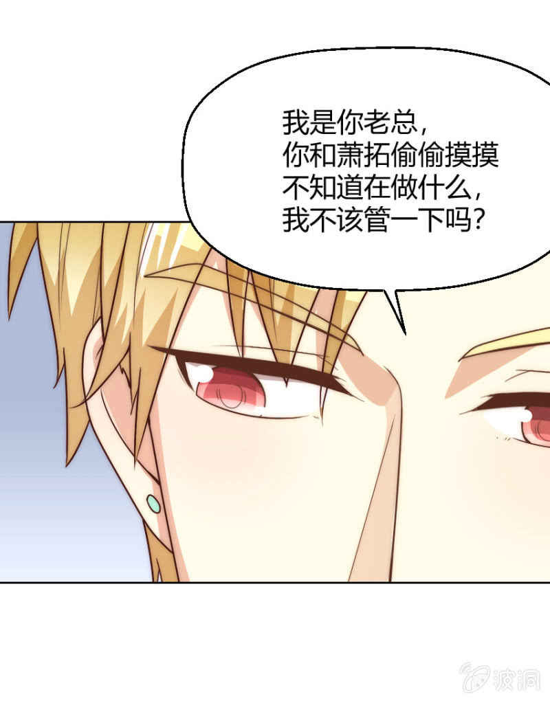 第二季42话 第三者插足？-第81话