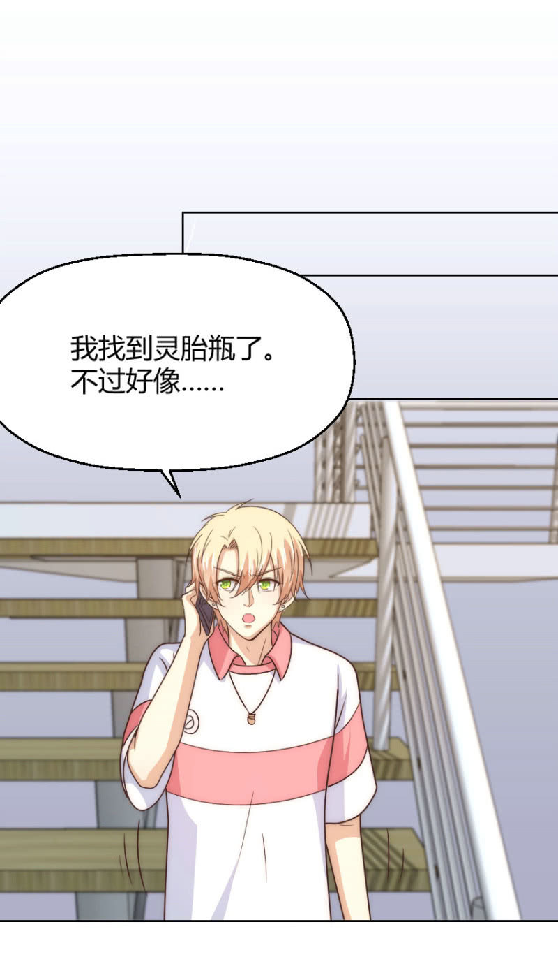 第二季42话 第三者插足？-第81话