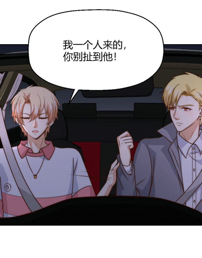 第二季44话 不爱和你一起来-第83话