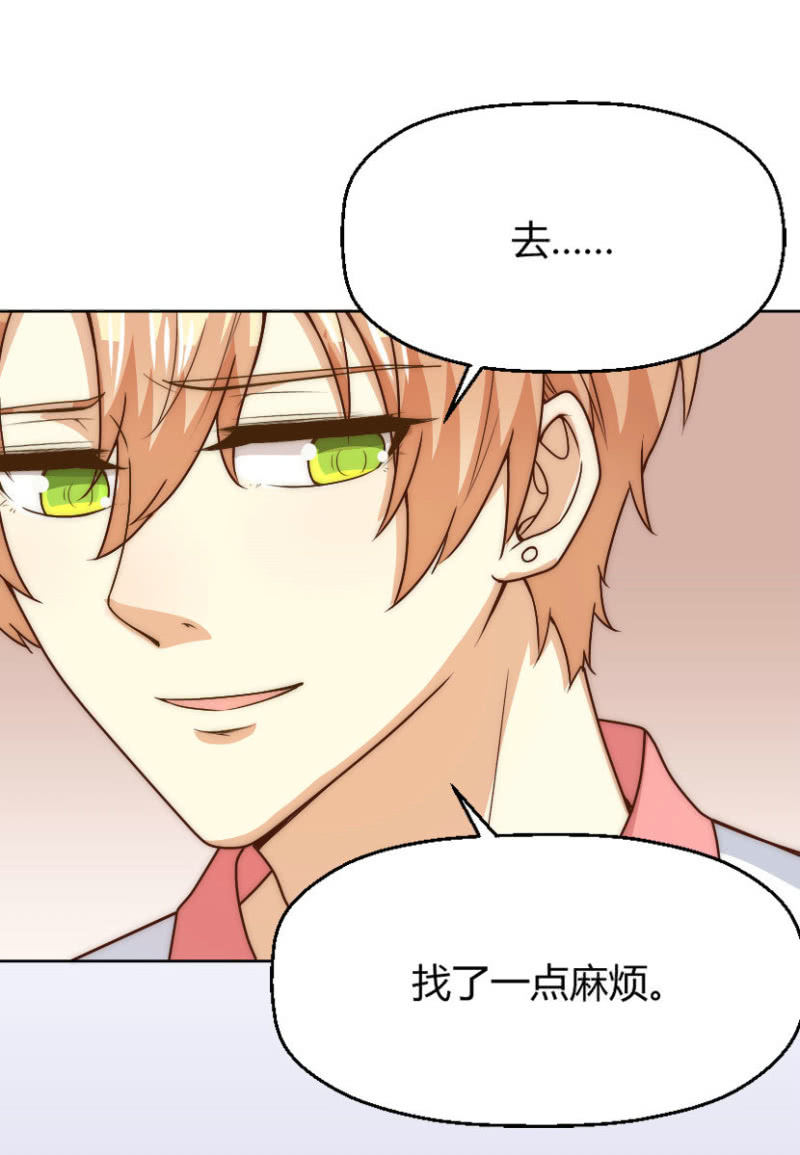 第二季44话 不爱和你一起来-第83话
