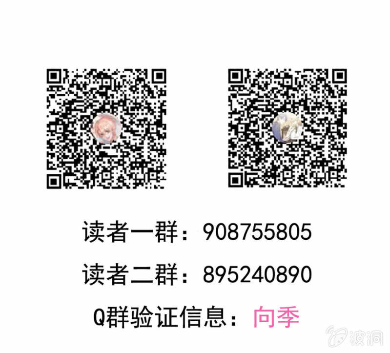 第二季44话 不爱和你一起来-第83话