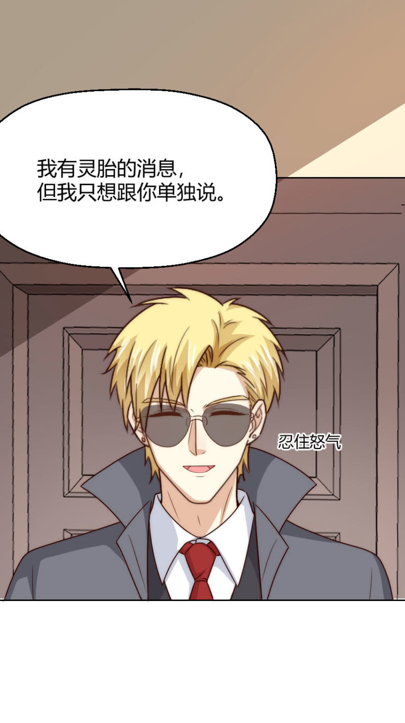 第二季46话 那就，不能怪我了-第85话
